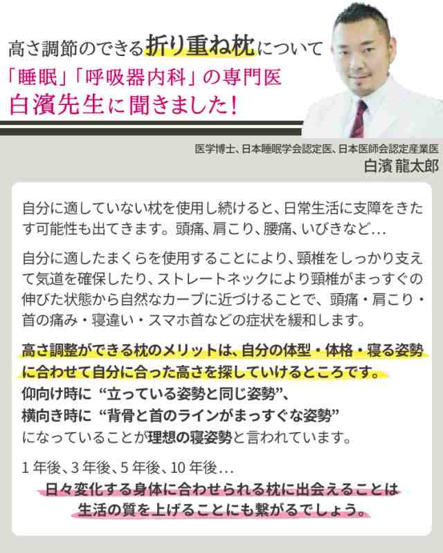 医学博士推薦！】 丸八真綿 折り重ね枕 43×63cm 至福の眠り 専用カバー付き ホテル枕 まくら 高さ調整 枕 ネックストレッチ ピロー  日の通販はau PAY マーケット - リコメン堂