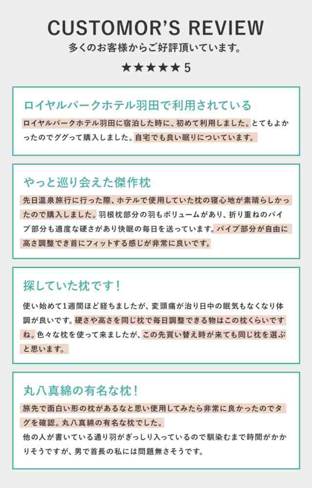 医学博士推薦！】 丸八真綿 折り重ね枕 43×63cm 至福の眠り 専用