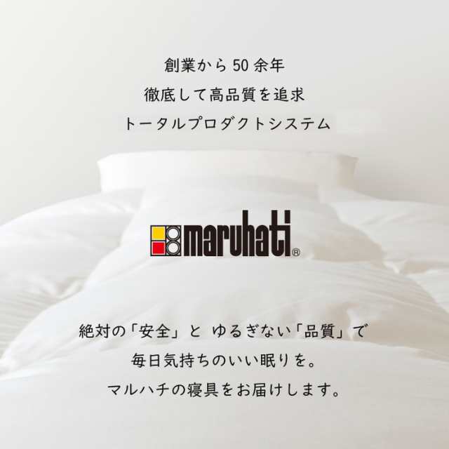 丸八真綿 敷ふとん 至福の眠り 日本製 ホテル仕様 3層 羊毛 敷布団