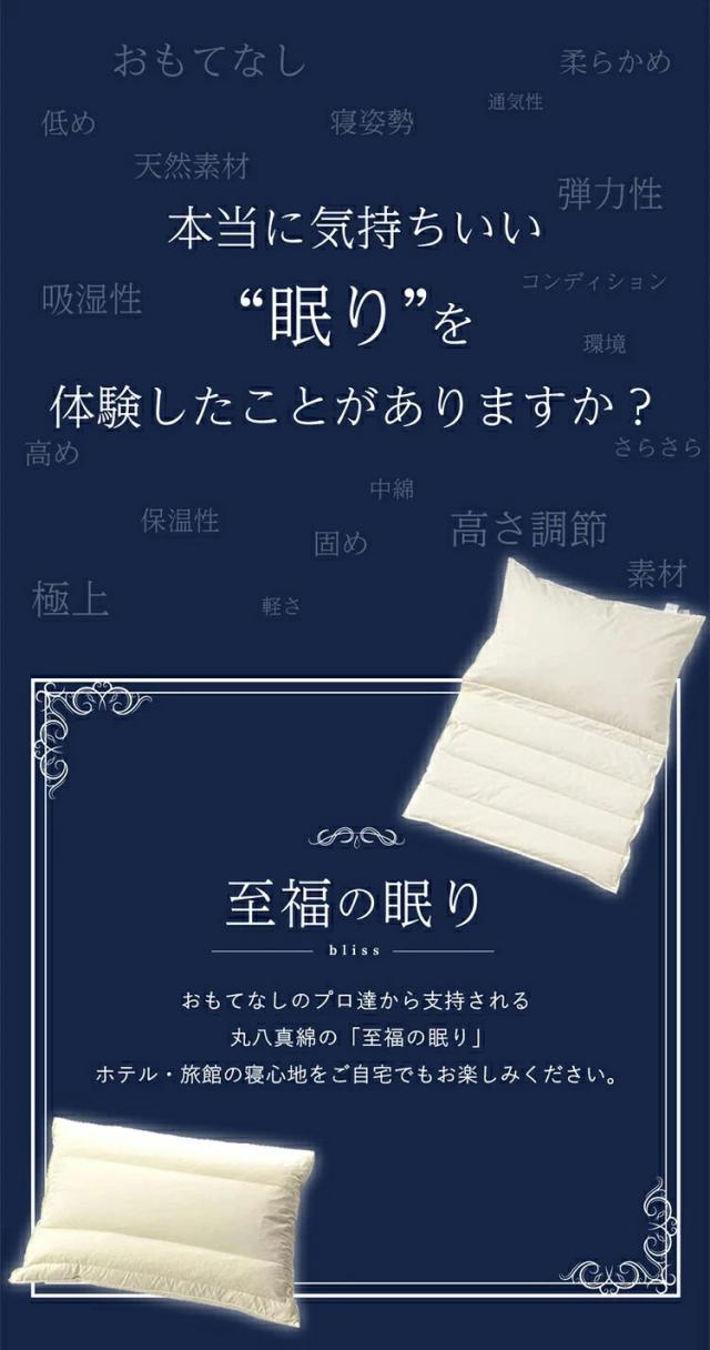 至福の眠り 丸八真綿 4層 羊毛 敷き布団 シングル 日本製 マルハチ 