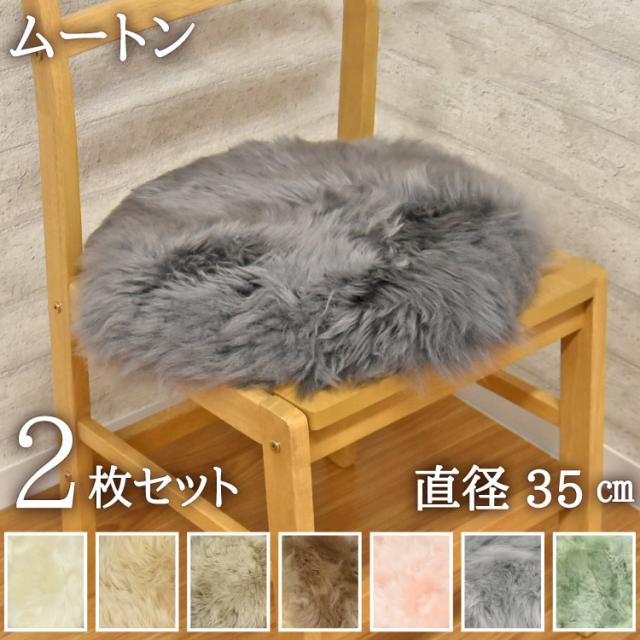 未使用 ムートン座布団 大 4枚 セット 本革 リアルムートンファー 毛皮 未使用 ムートン座布団 大 4枚 セット 本革 リアルムートンファー 毛皮