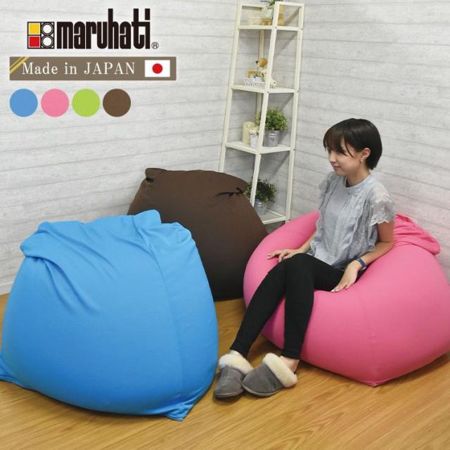 日本製 特大ビーズクッション クッション ビーズクッション 3.5kg カバー付き メッシュ 補充 おうち時間 ビーズ ライトブルービーズ クッションカバー カバー 国産 読書 丸八真綿(代引不可)【送料無料】