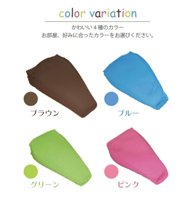 日本製 特大ビーズクッション クッション ビーズクッション 3.5kg カバー付き メッシュ 補充 おうち時間 ビーズ ライトブルービーズ クッションカバー カバー 国産 読書 丸八真綿(代引不可)【送料無料】_1
