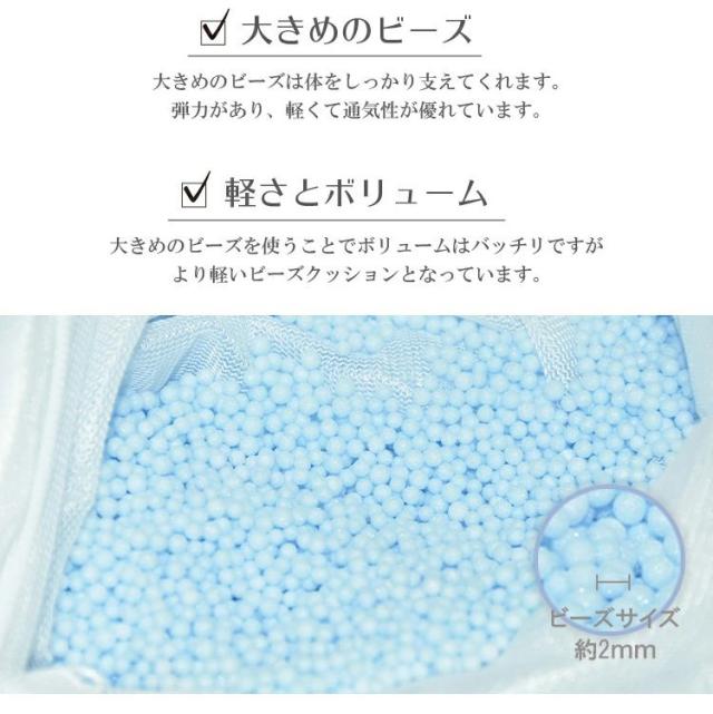 日本製 特大ビーズクッション クッション ビーズクッション 3.5kg カバー付き メッシュ 補充 おうち時間 ビーズ ライトブルービーズ クッションカバー カバー 国産 読書 丸八真綿(代引不可)【送料無料】_6