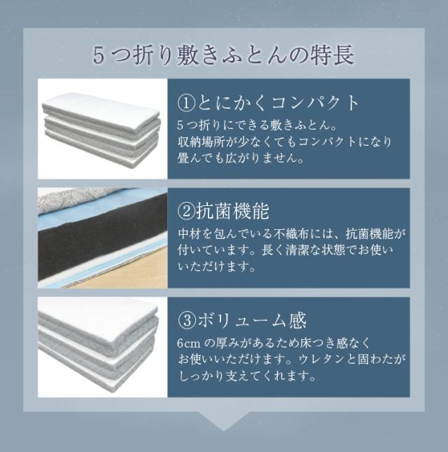 5つ折り敷き布団 羊毛 シングル 約90×200cm 抗菌 敷布団 敷きふとん 折りたたみ コンパクト マットレス 新生活 丸八真綿(代引不可)【送料無料】_3