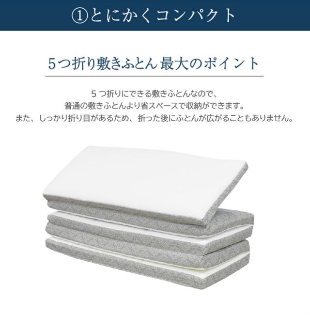 5つ折り敷き布団 羊毛 シングル 約90×200cm 抗菌 敷布団 敷きふとん 折りたたみ コンパクト マットレス 新生活 丸八真綿(代引不可)【送料無料】_4