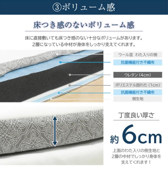 5つ折り敷き布団 羊毛 シングル 約90×200cm 抗菌 敷布団 敷きふとん 折りたたみ コンパクト マットレス 新生活 丸八真綿(代引不可)【送料無料】_6