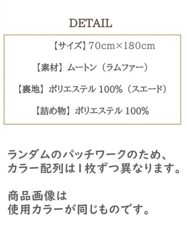 ムートンランダムごろ寝マット 70×180cm 短毛ムートン ムートンクッション 座布団 シートクッション ウール ラグ(代引不可)【送料無料】 座布団