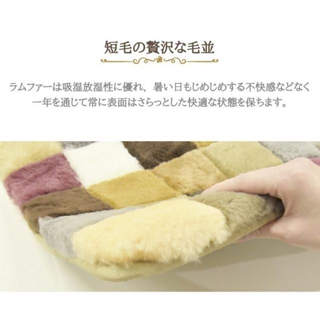 ムートンランダムごろ寝マット 70×180cm 短毛ムートン ムートンクッション 座布団 シートクッション ウール ラグ(代引不可)【送料無料】 座布団