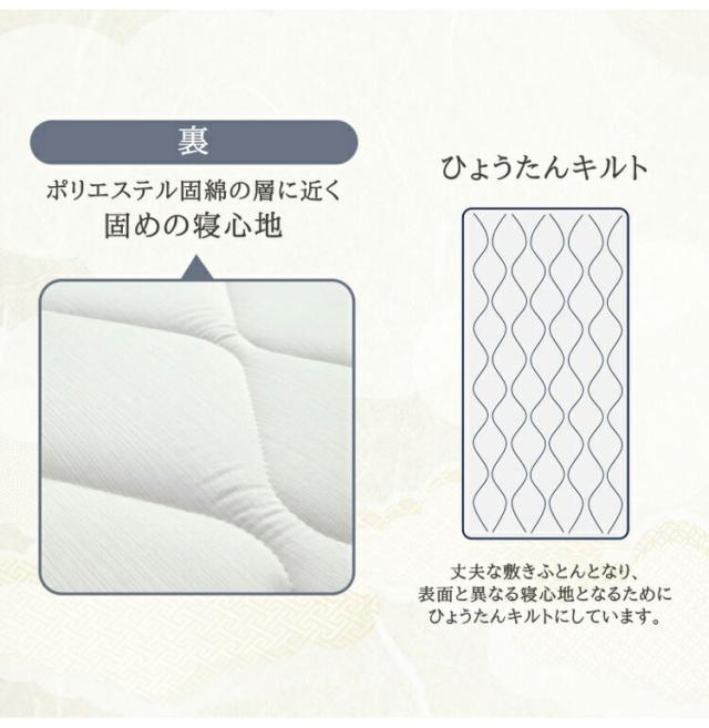 至福の眠り 丸八真綿 4層 羊毛 敷き布団 セミダブル 日本製 マルハチ 布団 マットレス ベッド 敷き 国産 極厚 プロ用寝具 夏 除湿 羊毛敷布団 ホテル 旅館 厚い おすすめ 寝具 ふかふか(代引不可)【送料無料】_10
