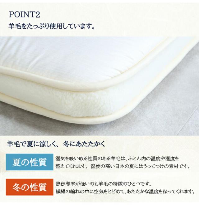 至福の眠り 丸八真綿 4層 羊毛 敷き布団 セミダブル 日本製 マルハチ 布団 マットレス ベッド 敷き 国産 極厚 プロ用寝具 夏 除湿 羊毛敷布団 ホテル 旅館 厚い おすすめ 寝具 ふかふか(代引不可)【送料無料】_3