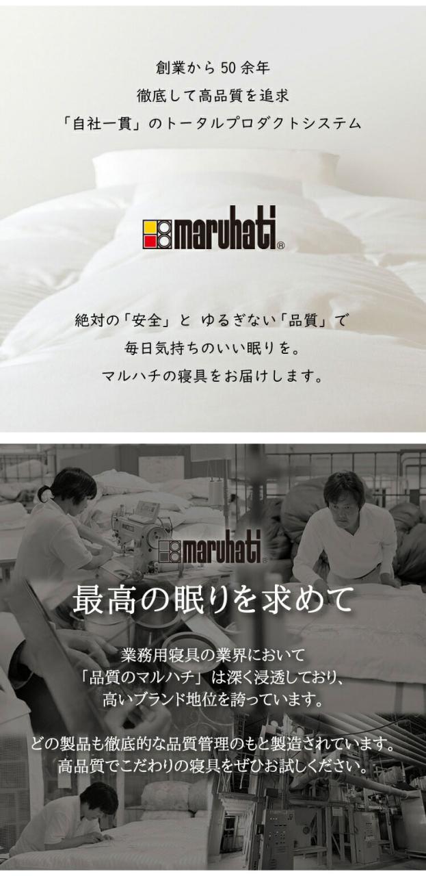 至福の眠り 丸八真綿 4層 羊毛 敷き布団 ダブル 日本製 マルハチ 布団 マットレス ベッド 敷き 国産 極厚 プロ用寝具 夏 除湿 羊毛敷布団 ホテル 旅館 厚い おすすめ 寝具 ふかふか(代引不可)【送料無料】_1