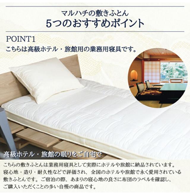 至福の眠り 丸八真綿 4層 羊毛 敷き布団 ダブル 日本製 マルハチ 布団 マットレス ベッド 敷き 国産 極厚 プロ用寝具 夏 除湿 羊毛敷布団 ホテル 旅館 厚い おすすめ 寝具 ふかふか(代引不可)【送料無料】_2