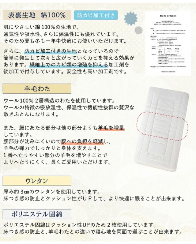 至福の眠り 丸八真綿 4層 羊毛 敷き布団 ダブル 日本製 マルハチ 布団 マットレス ベッド 敷き 国産 極厚 プロ用寝具 夏 除湿 羊毛敷布団 ホテル 旅館 厚い おすすめ 寝具 ふかふか(代引不可)【送料無料】_7