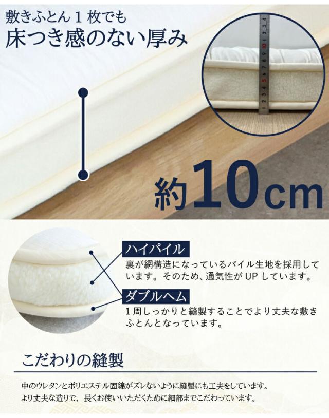 至福の眠り 丸八真綿 4層 羊毛 敷き布団 ダブル 日本製 マルハチ 布団 マットレス ベッド 敷き 国産 極厚 プロ用寝具 夏 除湿 羊毛敷布団 ホテル 旅館 厚い おすすめ 寝具 ふかふか(代引不可)【送料無料】_8