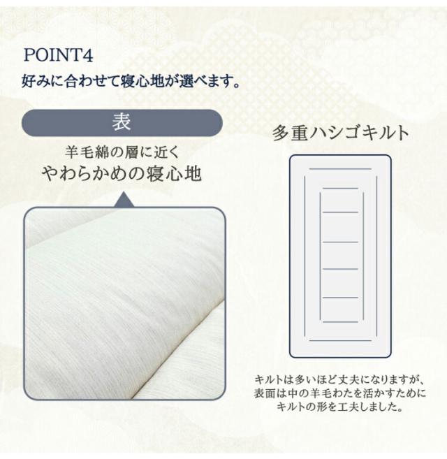 至福の眠り 丸八真綿 4層 羊毛 敷き布団 ダブル 日本製 マルハチ 布団 マットレス ベッド 敷き 国産 極厚 プロ用寝具 夏 除湿 羊毛敷布団 ホテル 旅館 厚い おすすめ 寝具 ふかふか(代引不可)【送料無料】_9