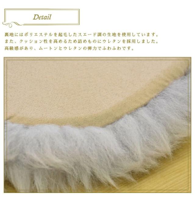 長毛 ムート形シートクッション 4枚セット 直径40cm 長毛タイプ 毛皮