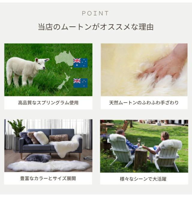 洗えるスプリングラム 4匹サイズ エアコン対策 ニュージーランド産高級天然ムートン ムートンラグ アウトドア キャンプ 敷物 クッション 長毛 ムートン ラグ 毛皮 マット ソファ ファー(代引不可)【送料無料】_7