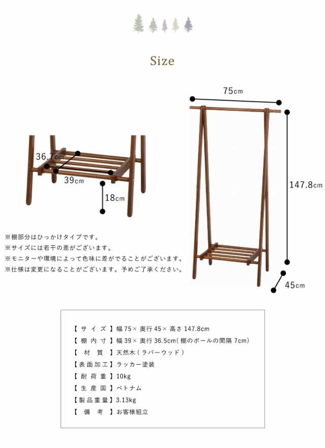 ラッピング対応可S 天然木 ウッド ハンガーラック ポールハンガー 折りたたみ 省スペース コンパクト スリム ミッドセンチュリー 北欧 ナチュラル  天然木ハ ポスト投函-インテリア・寝具,収納家具 - BALADNA