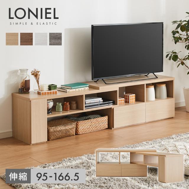 伸縮テレビボード ローボード 伸縮テレビ台 コーナー 引き出し付き 
