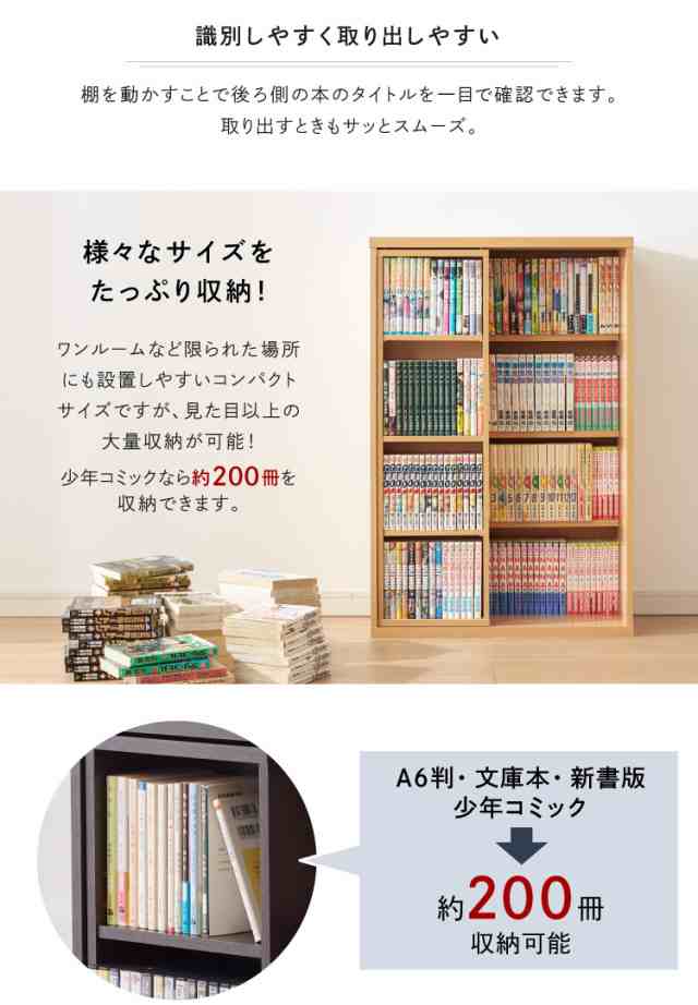 本棚 書棚 スライド コミック おしゃれ 大容量 大量 スライド本棚