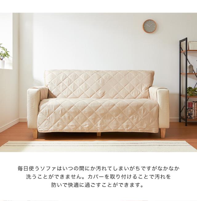 50 Off Rl C53 Marusesofaマルセソファ カバーリングソファカバー3p用 布張 キナリ き 送料無料 送料無料 汚れたときも洗濯できる 公式通販 Www Dialoguecapital Com