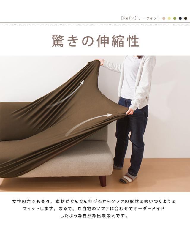 ソファーカバー 2.5人掛け 肘なし 2.5人用 撥水フィットタイプソファ