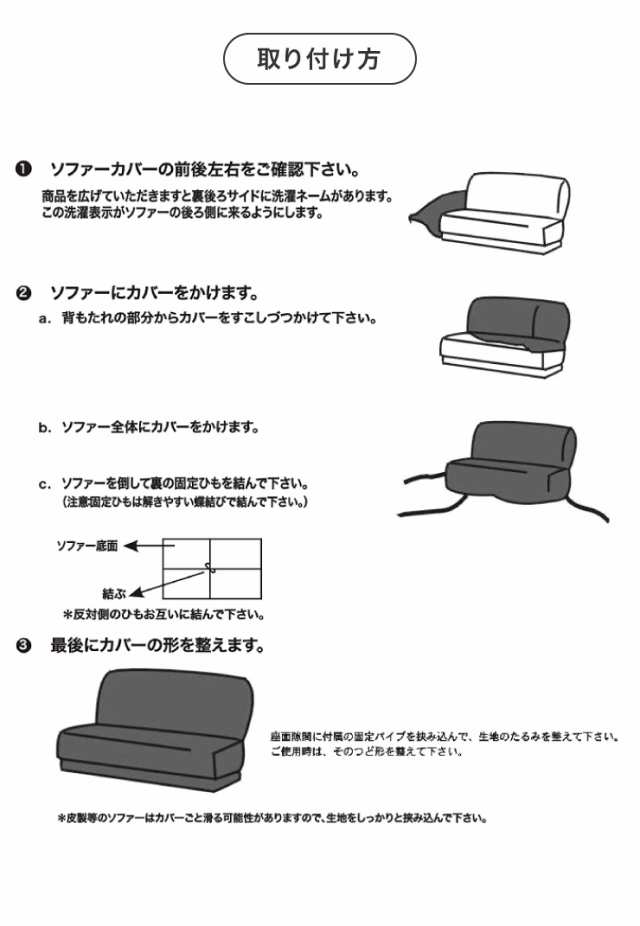 ソファーカバー 3人掛け 肘なし ジャガード ワッフル地 洗える ウォッシャブル 北欧 おしゃれ 3人用 肘無し 肘掛けなし フィット ズレなの通販はau  PAY マーケット - リコメン堂