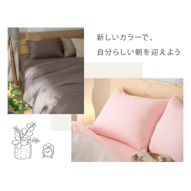 布団カバーセット シングル 3点セット コトカ Kotka 和洋共通仕様 和タイプ ベッド用 洗える 低ホルム ピーチスキン おしゃれ かわいい 布団カバー【送料無料】 布団カバー