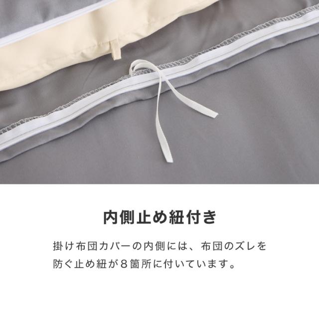 布団カバーセット シングル 3点セット コトカ Kotka 和洋共通仕様 和タイプ ベッド用 洗える 低ホルム ピーチスキン おしゃれ かわいい 布団カバー【送料無料】 布団カバー