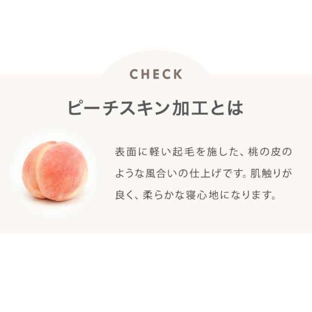 布団カバーセット シングル 3点セット コトカ Kotka 和洋共通仕様 和タイプ ベッド用 洗える 低ホルム ピーチスキン おしゃれ かわいい 布団カバー【送料無料】 布団カバー
