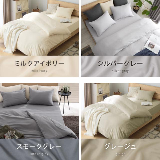 布団カバーセット シングル 3点セット コトカ Kotka 和洋共通仕様 和タイプ ベッド用 洗える 低ホルム ピーチスキン おしゃれ かわいい 布団カバー【送料無料】 布団カバー