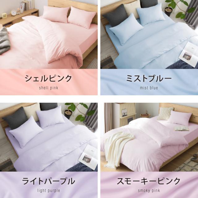 布団カバーセット シングル 3点セット コトカ Kotka 和洋共通仕様 和タイプ ベッド用 洗える 低ホルム ピーチスキン おしゃれ かわいい 布団カバー【送料無料】 布団カバー