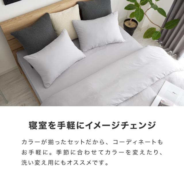 布団カバーセット シングル 3点セット コトカ Kotka 和洋共通仕様 和タイプ ベッド用 洗える 低ホルム ピーチスキン おしゃれ かわいい 布団カバー【送料無料】 布団カバー