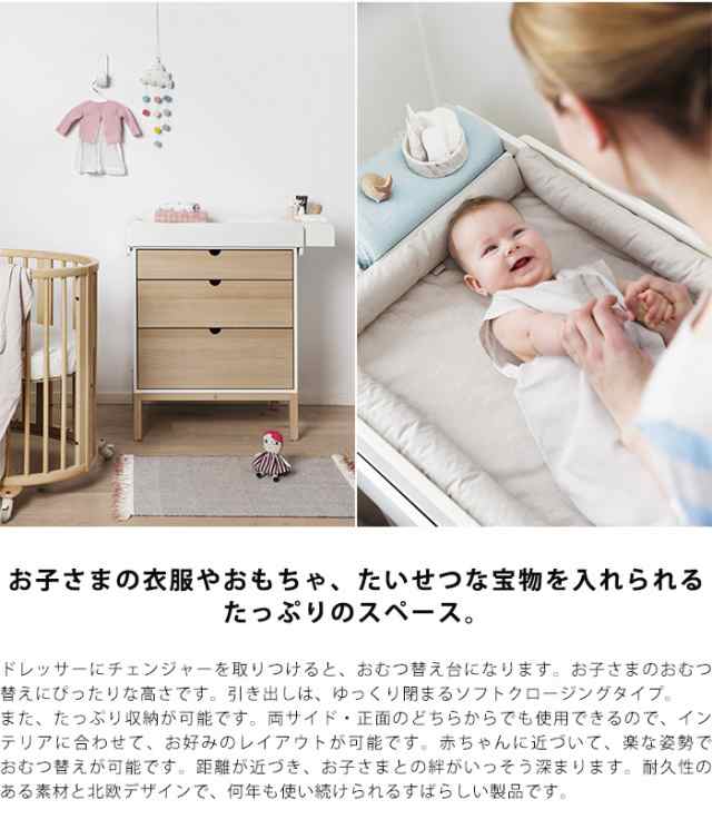 stokke dresser