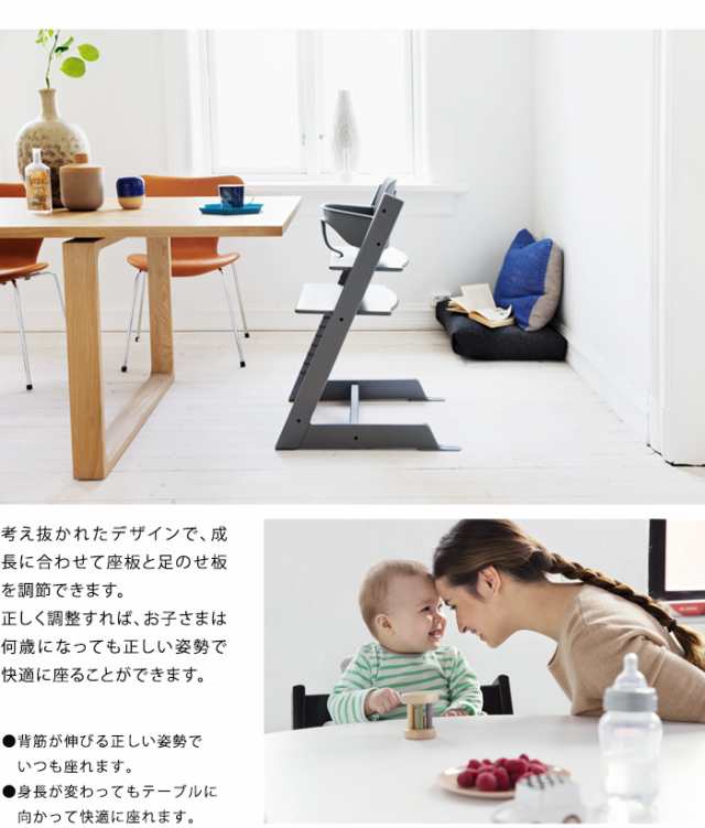 トリップトラップ チェア STOKKE TRIPP TRAPP【ストッケ正規販売店