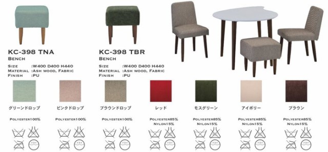 ミキモク ダイニングスツール サライ 専用カバー付き 脚:ナチュラル カバー:ブラウンドロップ KC-0398  TNA(代引不可)【送料無料】の通販はau PAY マーケット - リコメン堂 | au PAY マーケット－通販サイト