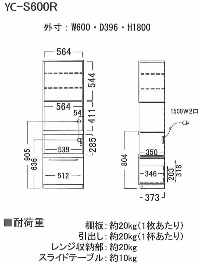 本州・四国は開梱設置無料! パモウナ 食器棚YC 【幅60×高さ180cm】 YC