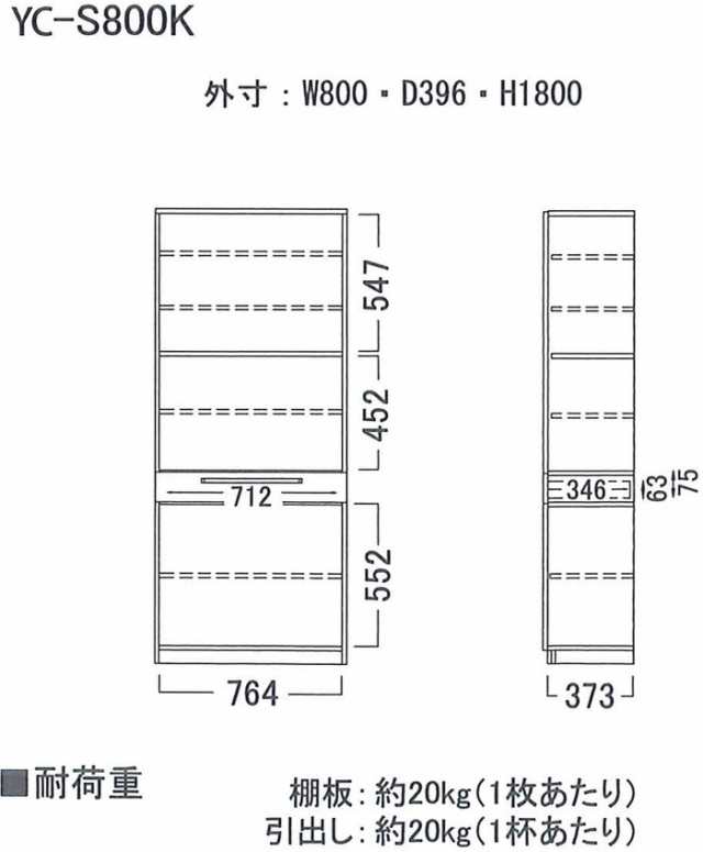 本州・四国は開梱設置無料! パモウナ 食器棚YC 【幅80×高さ180cm】 YC