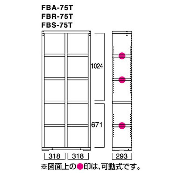 本州・四国は開梱設置無料 フナモコ ラチス ハイタイプシェルフ 【幅75×高さ180cm】 ホワイトウッド FBS-75T 日本製 国産 本棚(代引不可