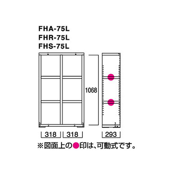 本州・四国は開梱設置無料 フナモコ ラチス ロータイプシェルフ 【幅75×高さ114cm】 レベッカオーク FHR-75L 日本製(代引不可)【送料無料】_1