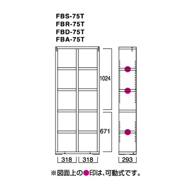 本州・四国は開梱設置無料 フナモコ ラチス ハイタイプシェルフ 【幅75×高さ180cm】 リアルウォールナット FBD-75T 日本製(代引不可)【