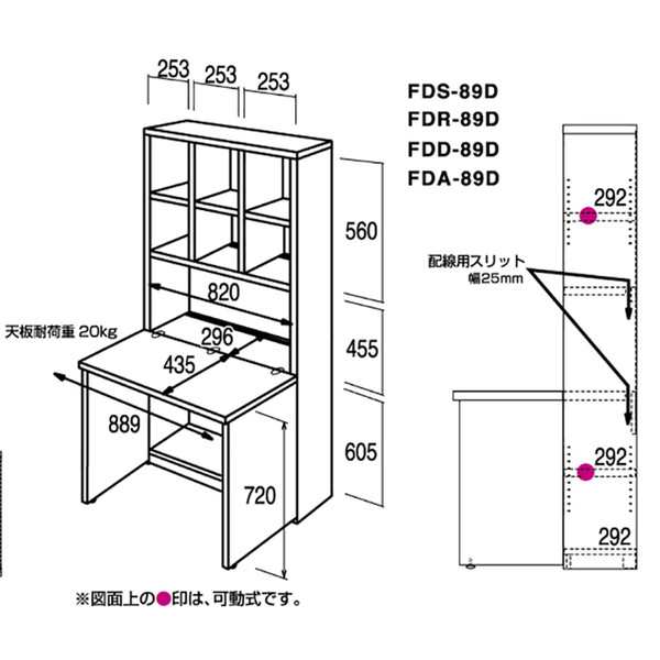 本州・四国は開梱設置無料 フナモコ ラチス ライティング 【幅89×高さ