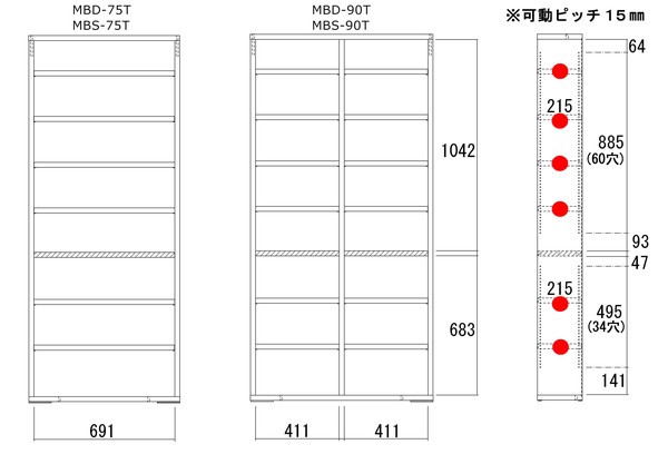 本州・四国は開梱設置無料 フナモコ 薄型ジャストシェルフ 【幅89.9×高