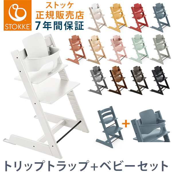 セット販売】【購入特典付き】トリップトラップ チェア TRIPP TRAPP