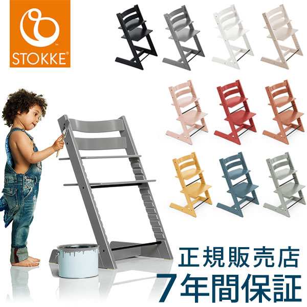 【正規品】【正規販売店】【送料無料】 トリップトラップ TRIPP TRAPP　子供用 子供椅子 ベビー チェア イスの通販は