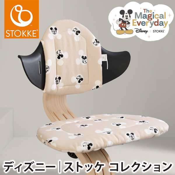 ストッケ ノミ クッション ミッキー ディズニーコラボ