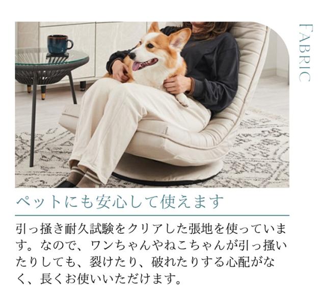 cocochi ROTATING CHAIR アップサイド ドゥ ココチ 回転座椅子 MYK023-001 座椅子 回転式 リビング シンプル おしゃれ 回転 椅子 いす イス 背もたれ アイボリー グレー(代引不可)【送料無料】_1