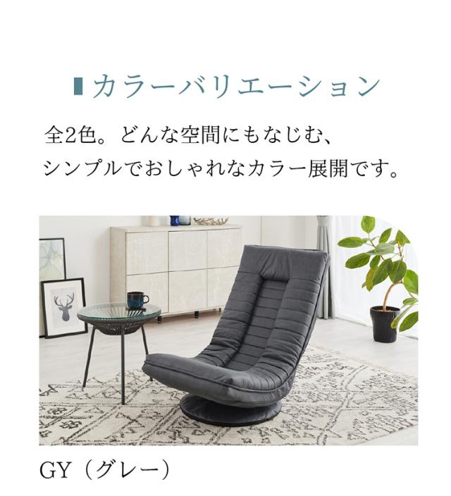 cocochi ROTATING CHAIR アップサイド ドゥ ココチ 回転座椅子 MYK023-001 座椅子 回転式 リビング シンプル おしゃれ 回転 椅子 いす イス 背もたれ アイボリー グレー(代引不可)【送料無料】_11