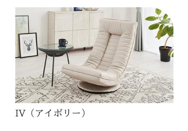 cocochi ROTATING CHAIR アップサイド ドゥ ココチ 回転座椅子 MYK023-001 座椅子 回転式 リビング シンプル おしゃれ 回転 椅子 いす イス 背もたれ アイボリー グレー(代引不可)【送料無料】_12